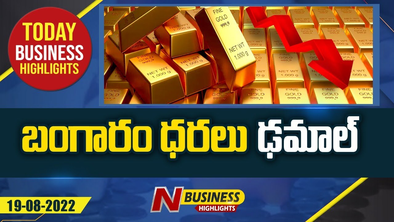 Gold Falls To Three-Week Low In International Market | N Business Highlights | N Business | Ntv