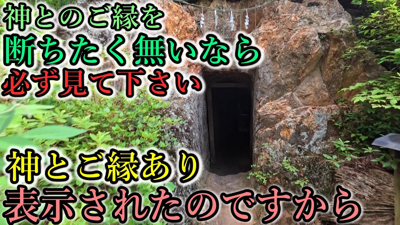 ⚠️京都のお伊勢さん アマテラス大神を祀る開運厄除けパワースポット【京都府京都市山科区 日向大神宮】