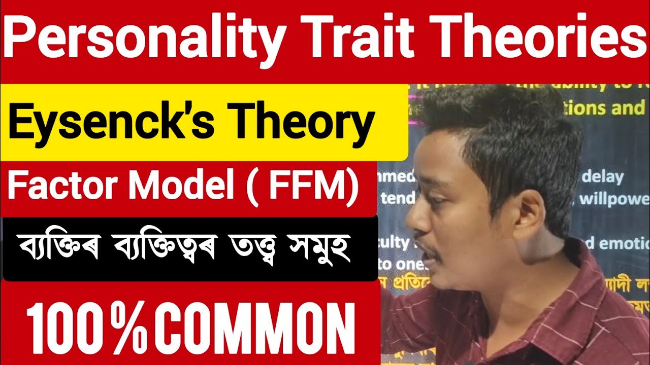 Personality Trait Theories 🔥 | Pedagogy In Assamese | #Ctet #ctetnewnotification