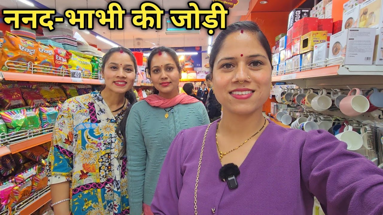 शालिनी पहली बार आयी देहरादून शहर || Dehradun || Priyanka Yogi Tiwari ||