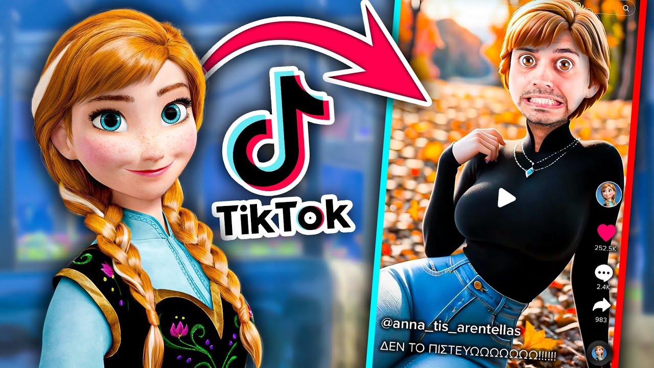 Αν οι χαρακτήρες της Disney ήταν TikTokers