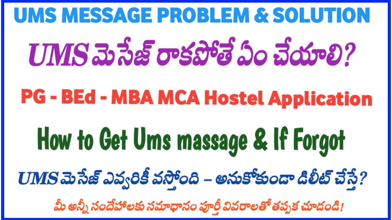 OSMANIA UNIVERSITY UMS MESSAGE PROBLEM FORGET USER ID  HOW TO GET UMS MESSAGE మెసేజ్ రాకపోతే ఎలా?