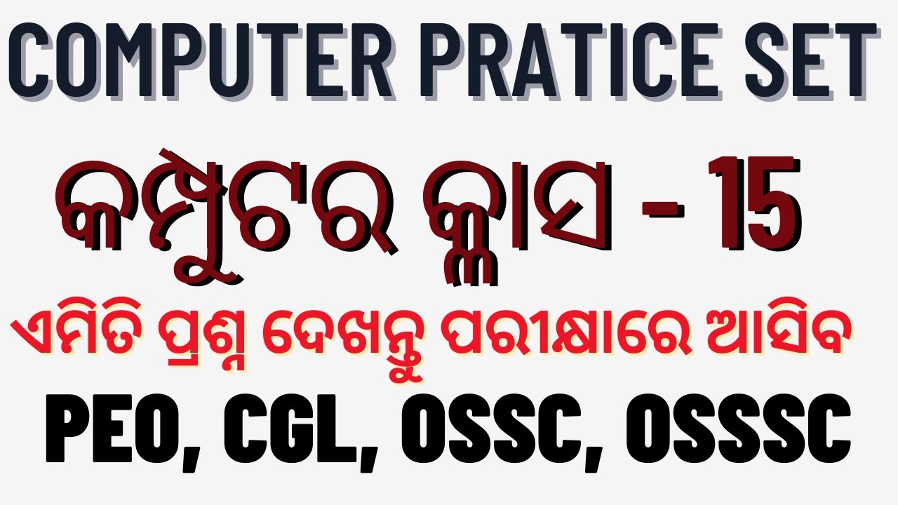 New Computer Class For CGL Exam || Computer class no-18  || Full OSSSC CGL  || OSSC, PEO, CGL Exam