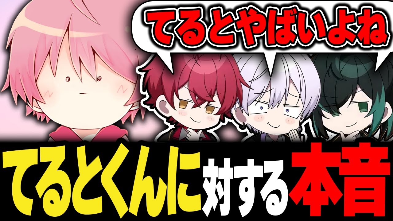 【騎士X】てるとくんのやばいところｗｗｗｗｗｗｗｗ【切り抜き】