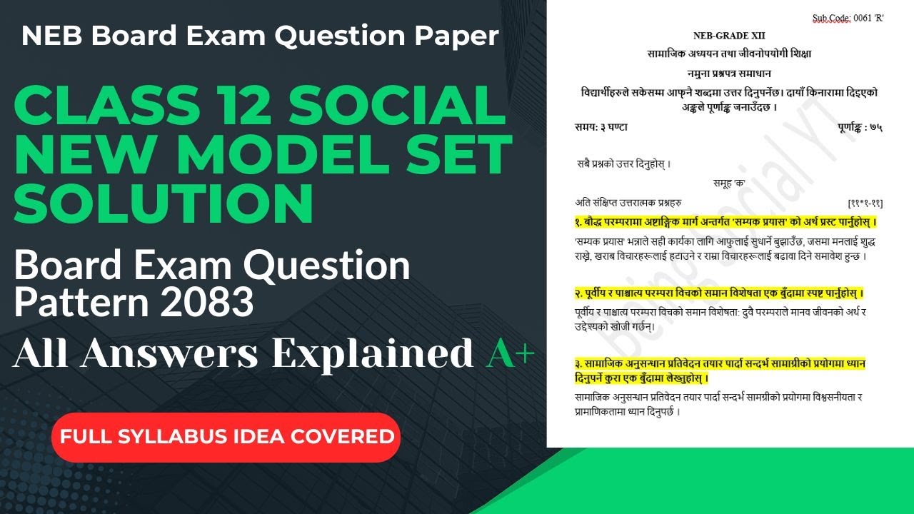 Class 12 Social New Model Set Solution 2083 NEB Board Exam| NEB Question Paper| Fix Pattern Question