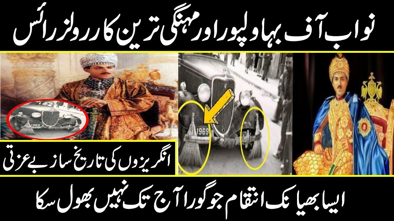 Story of Nawab of Bahawalpur And most Expensive Car Rolls Royce | Urdu cover