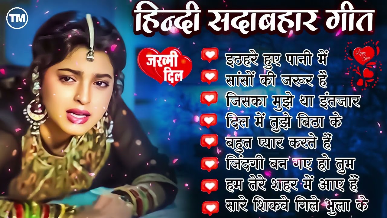 90s Romantic Songs — के दिल छू लेने वाले Gaane | इमोशन्स से भरे Evergreen Bollywood Hits! 🎧