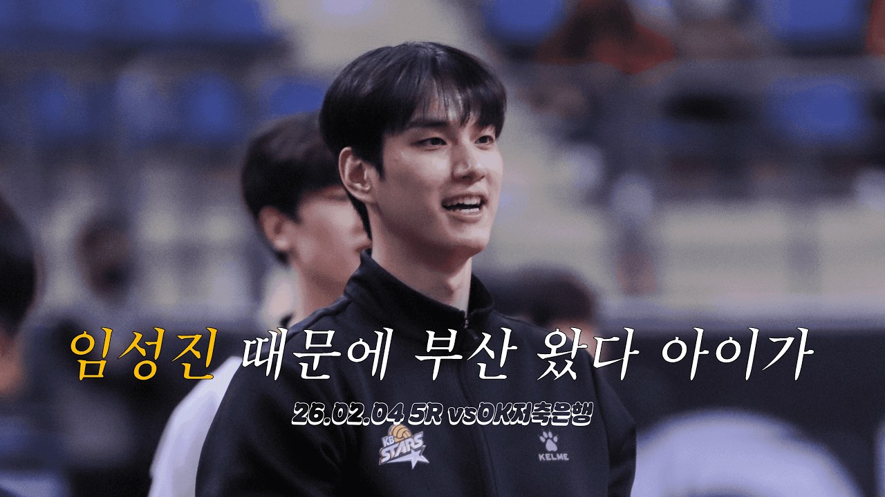 나도 내가 이렇게 진심인지 몰랐어.. I KB손해보험 직관 브이로그 💛 (+임성진 퇴근길)