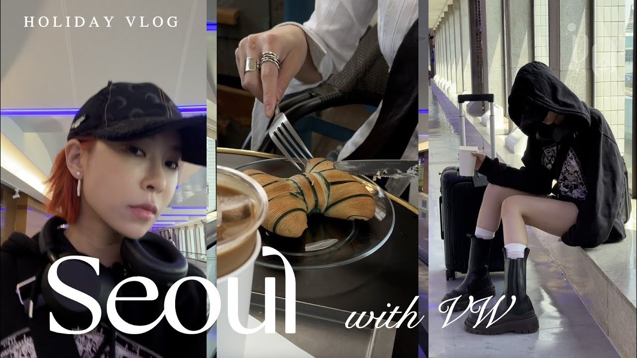 漂亮女生首爾必逛！Seoul Travel Vlog ❤️✨🇰🇷給YG藝人御用化妝