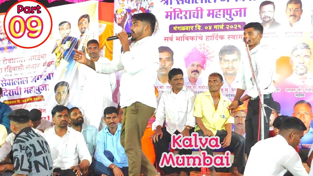 Akash Chavan v/s Chhota Maruti Bhajan Gorakhnath ! Banjara Bhajan ! Kalva Tanda 09.#LaxmanRathod