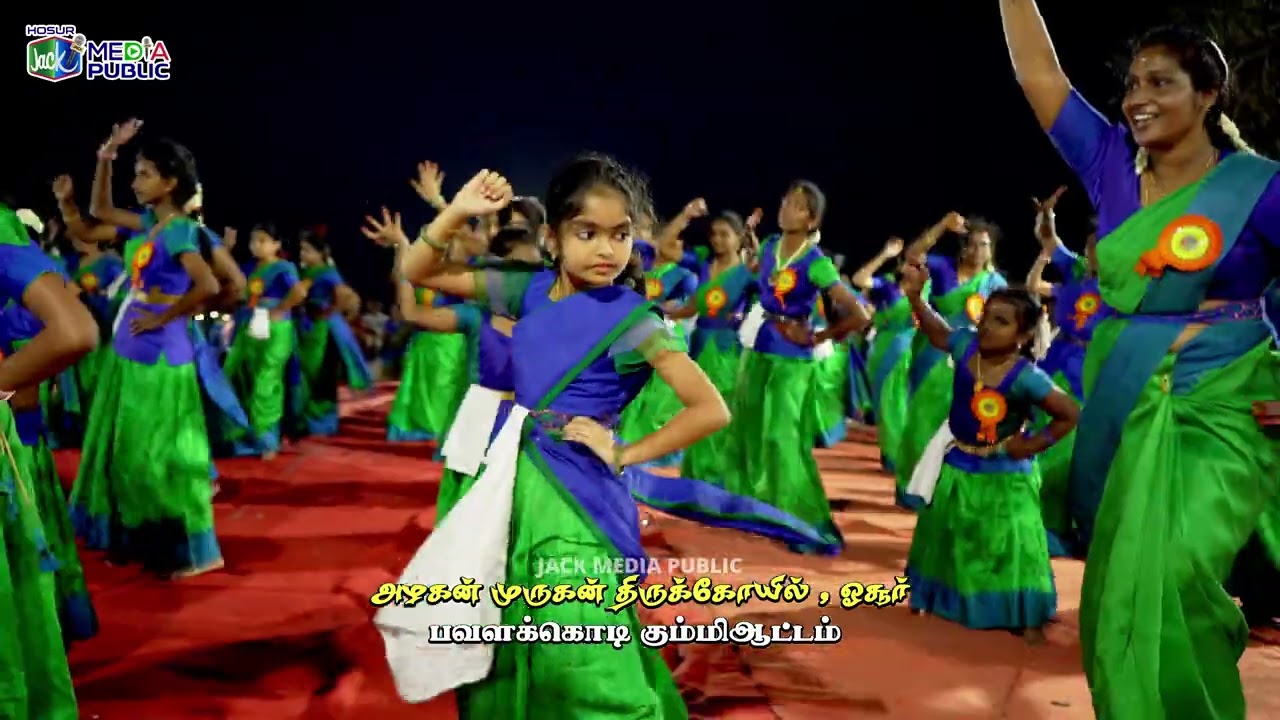 பவளக்கொடி கும்மிஆட்டம் 🥳ஸ்ரீ அழகன் முருகன் திருக்கோயில்😍 
