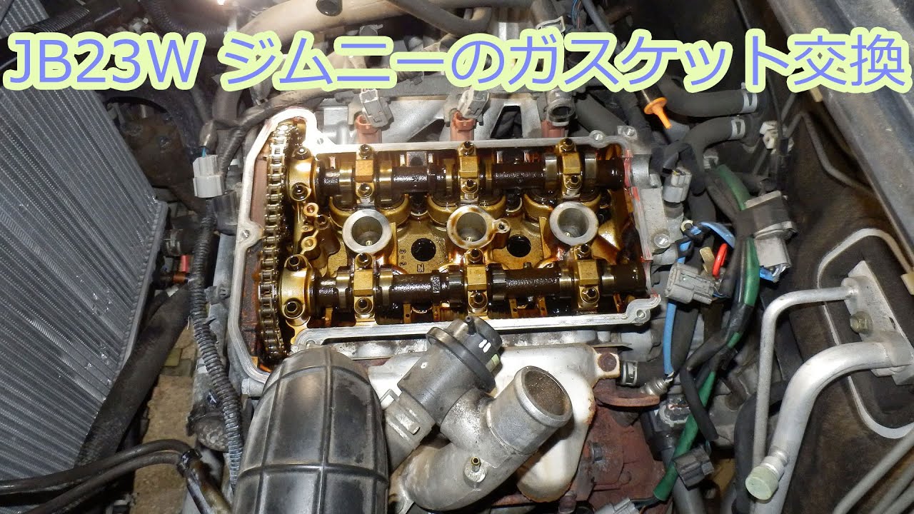 【DIY整備】JB23 ジムニーのヘッドガスケット交換