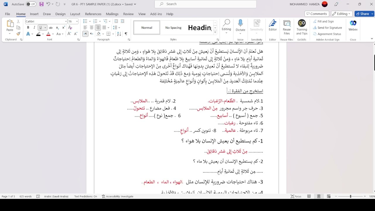 Arabic Gr6  PT1 sample paper 2023 24 Part1