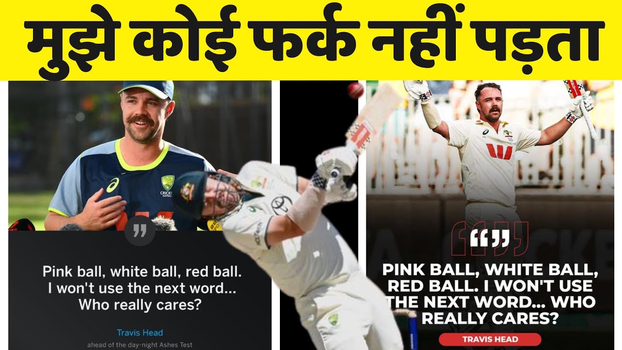 Travis Head big Statement before Pink Ball Test match || Ashes || cricket || cricket news