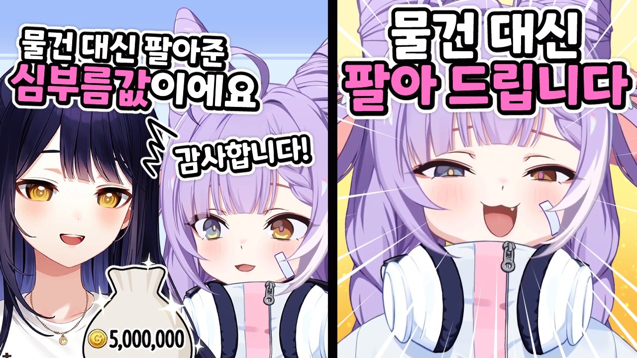 픽크타에서 고수익 일자리를 찾아낸 부키