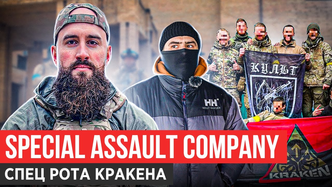 ЇХ БОЯТЬСЯ РОСІЯНИ, СЕКРЕТНІ ОПЕРАЦІЇ, МОТИВАЦІЯ ВІД БУДАНОВА, НІЧНІ ШТУРМИ: КУЛЬТ / КРАКЕН