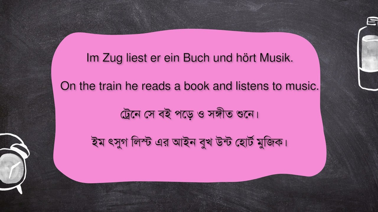 Eine Reise machen | A1 বাংলাএ জার্মান গল্প | A1 Deutsche Geschichten in einfachem Englisch