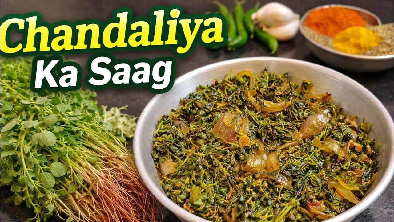  pyaz Chandaliya ka saag 
