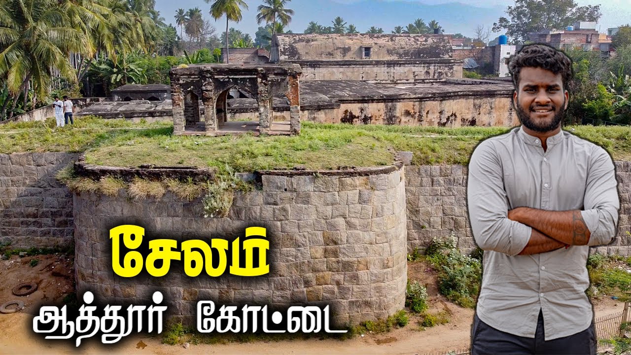 Salem Attur Fort Explained | Tamil Navigation