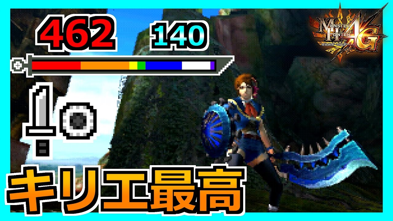【MH4G】やっぱ生産片手剣はコイツしか勝たんよ