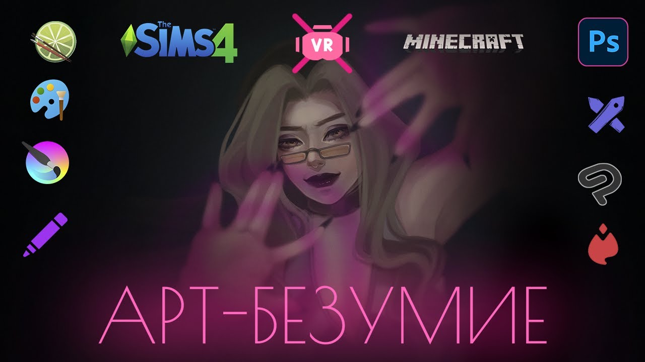 А здесь точно можно рисовать?