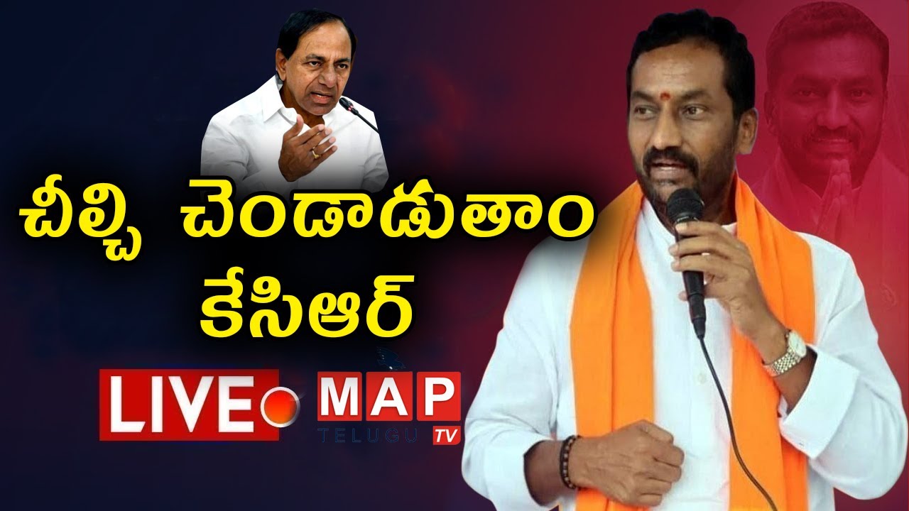 🔴LIVE : BJP MLA Raghunandan Rao Press Meet  || BJPVSTRS || MAP TV