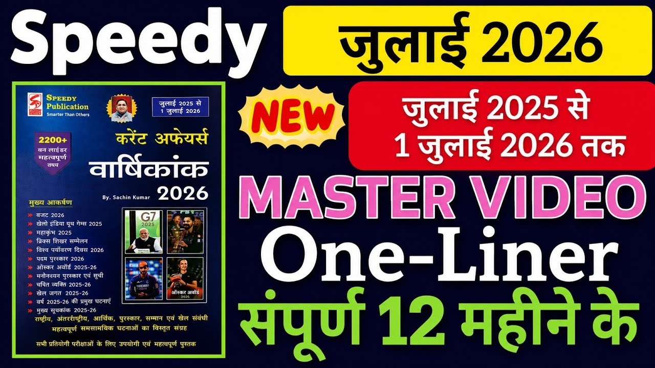 Speedy Current Affairs July 2026 | One-Liner | Master Video | Speedy july 2026