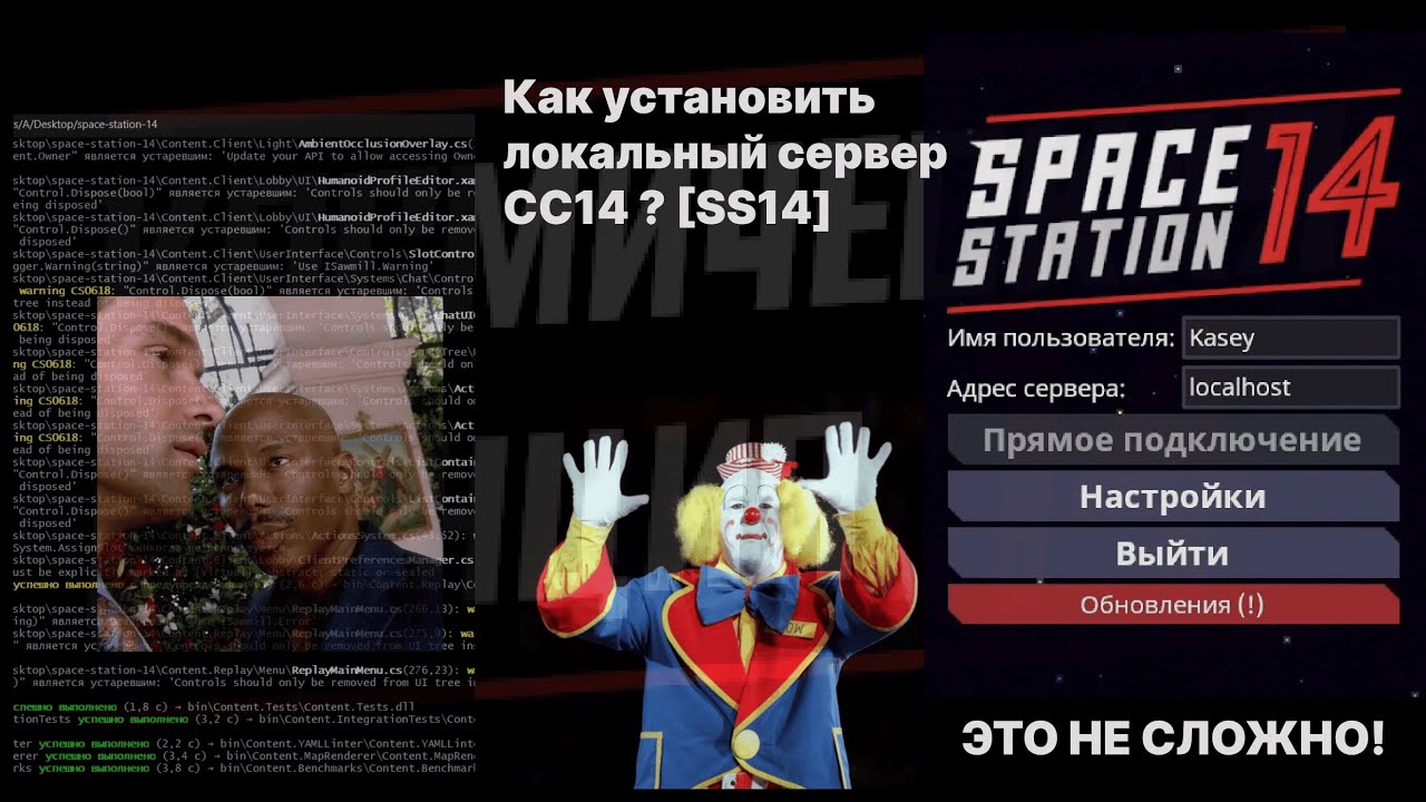 Как ЗАПУСТИТЬ локальный сервер СС14 ? [Space Station 14]