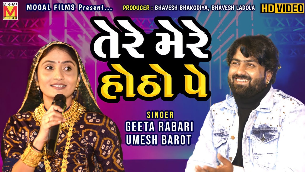 Tere Mere Hothon Pe | Umesh Barot | Geeta Rabari | Hindi Songs