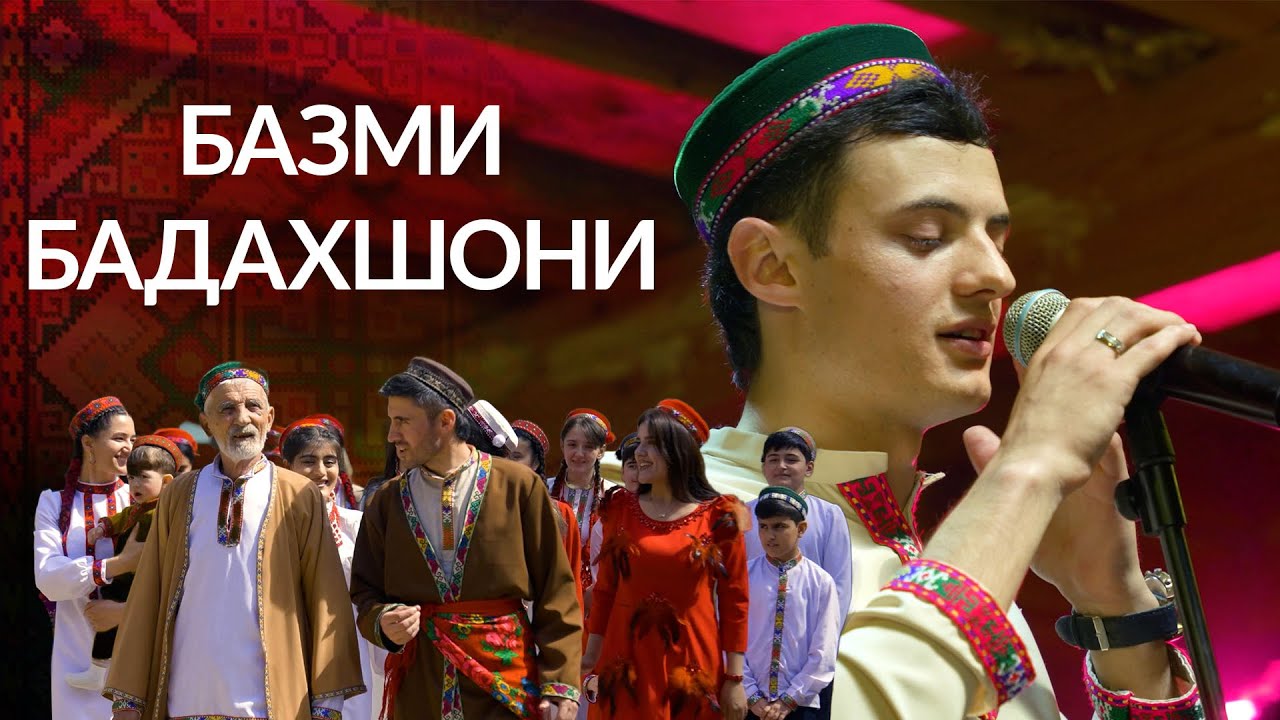 Хилоли Назарамон - Базми Бадахшони 2025 | Hiloli Nazaramon - Bazmi Badakhshoni 2025 4K