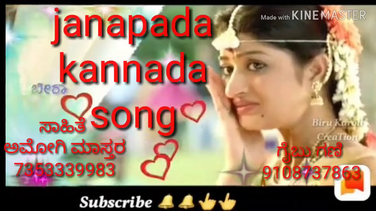 Gaibu gani new janapada dj song