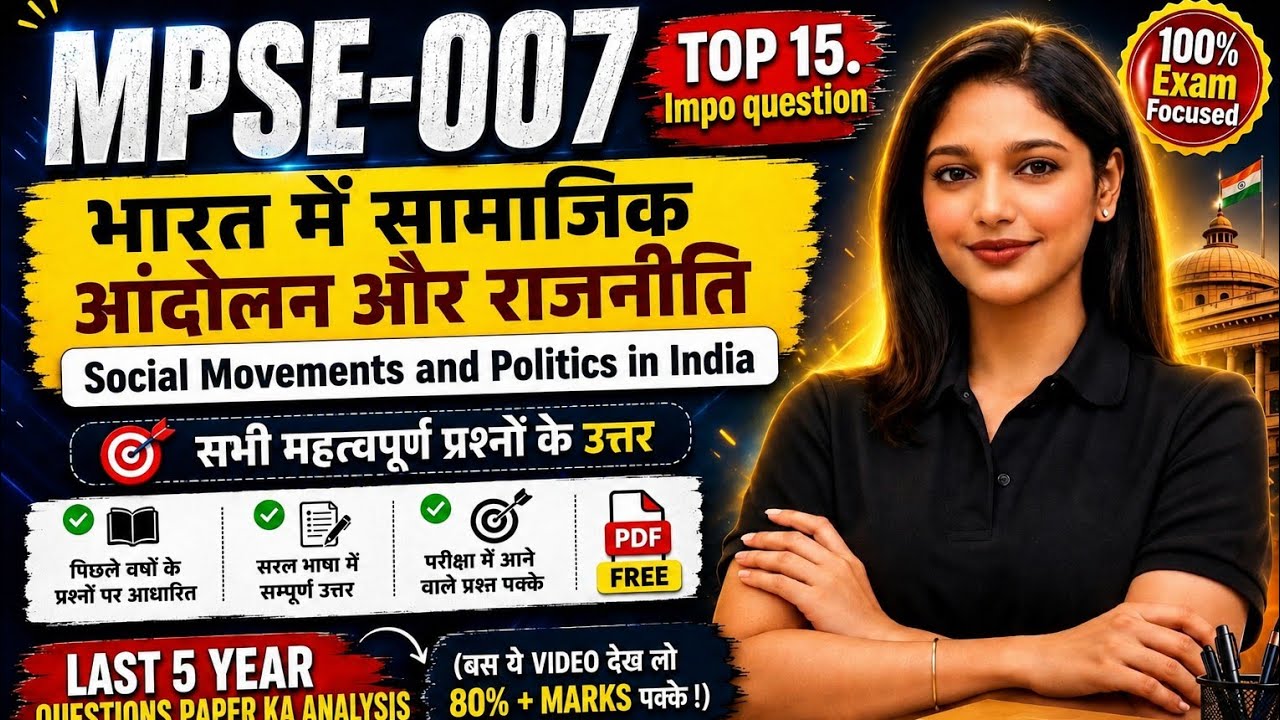 MPSE 007 (Part 2) IGNOU M.A. Political Science: Social Movements and Politics in India