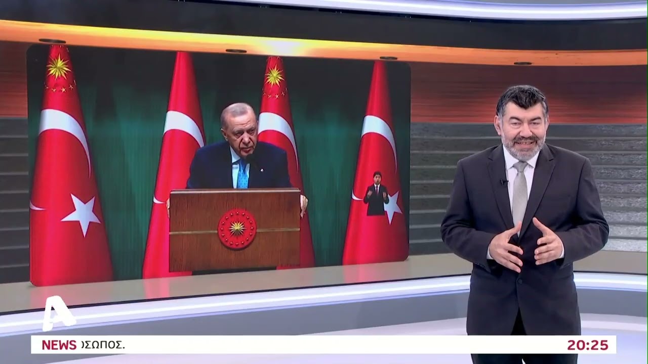 Πιέσεις στον Ερντογάν να λάβει δραστικά μέτρα | AlphaNews Live