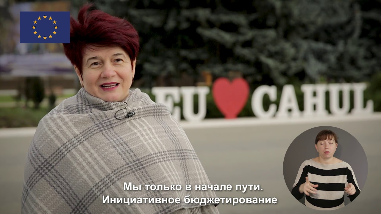 Пример совместного бюджетирования в Кагуле