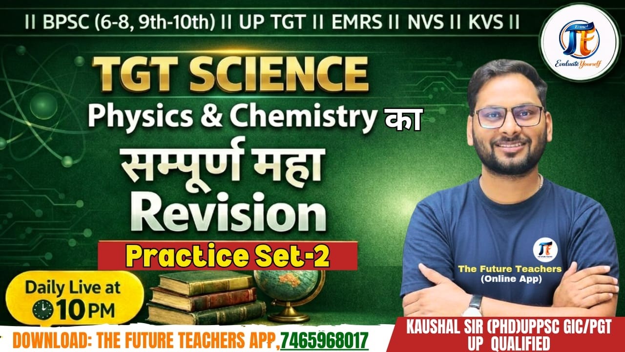 TGT Science (Physics & Chemistry) UP TGT EMRS KVS NVS BPSC TRE 4.0 (Class-02)Kaushal Sir #pgtphysics