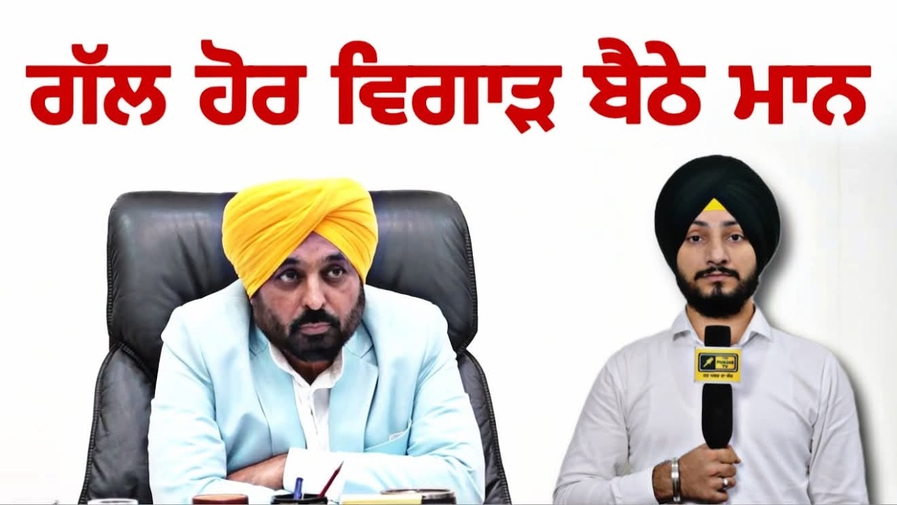 ਗੁੱਸੇ 'ਚ ਗੱਲ ਹੋਰ ਵਿਗਾੜ ਬੈਠੇ CM ਭਗਵੰਤ ਮਾਨ Strike in Punjab Vs CM Bhagwant Maan | Judge Singh Chahal