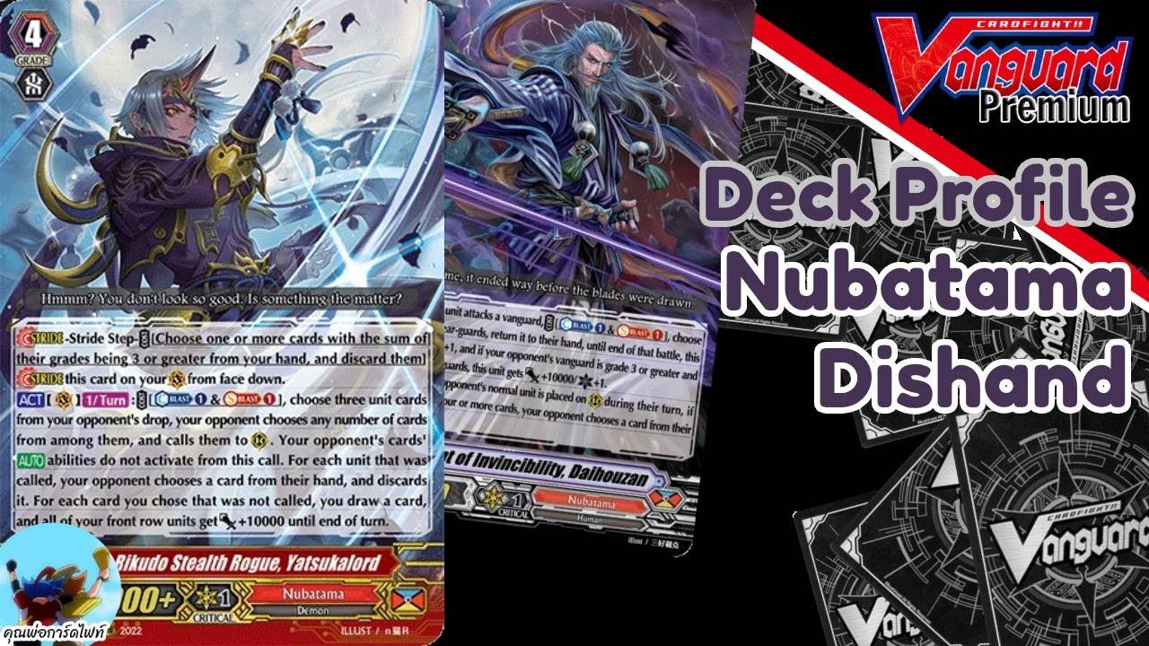 Deck Profile 650 นุบาทามะ ทิ้งมือ ตัดมือ ไม่ต้องมีมือ D-PS 01 (Premium)