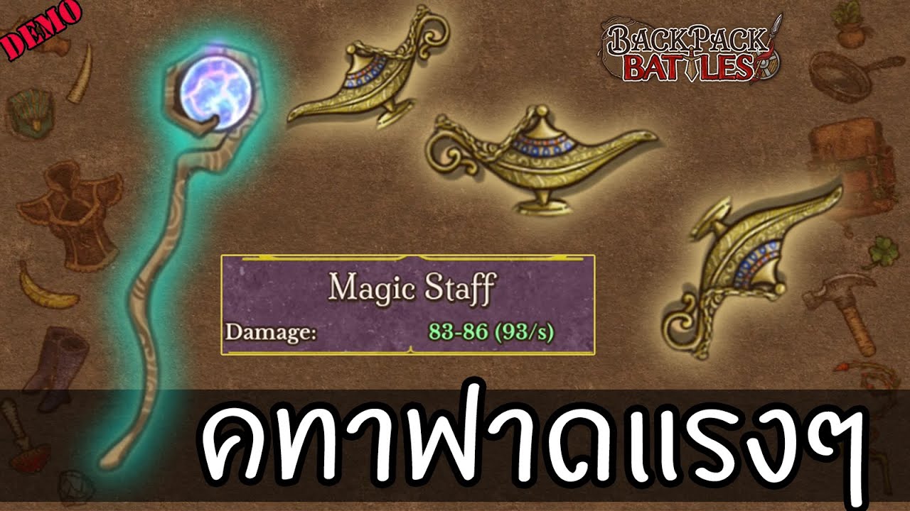 (Demo) Magic Staff กับตะเกียงวิเศษ ✨ [Backpack Battles ไทย/TH] เกมใหม่แนว autobattler