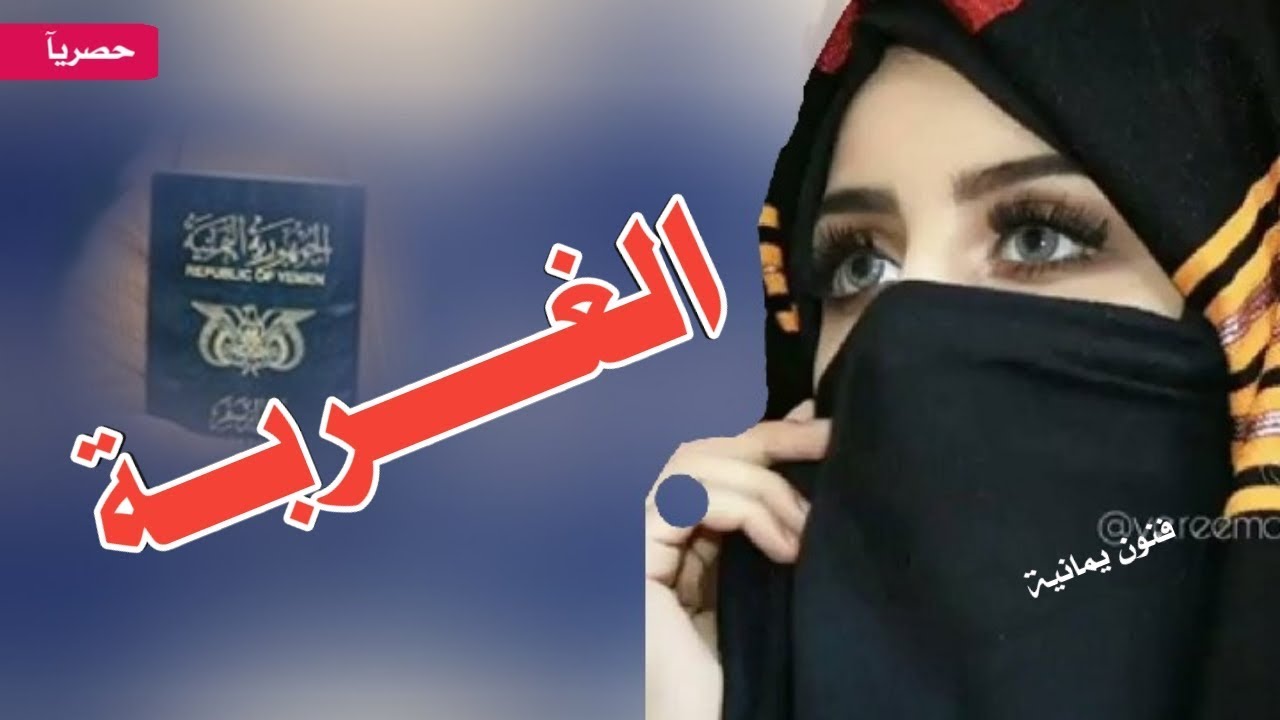 جديد رحال ياغربــه ♥ اجمل ماراح تسمع عن المغترب ☺ 2018 كلمات أبو نبراس ـ الفنان عبدالودود هبه