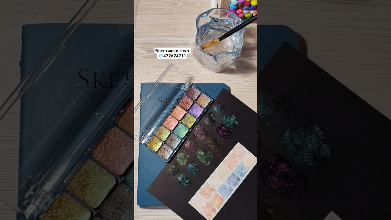 💎#hobby #art #drawing #watercolor #shine #акварель #творчество #выкраска #вдохновение #канцелярия