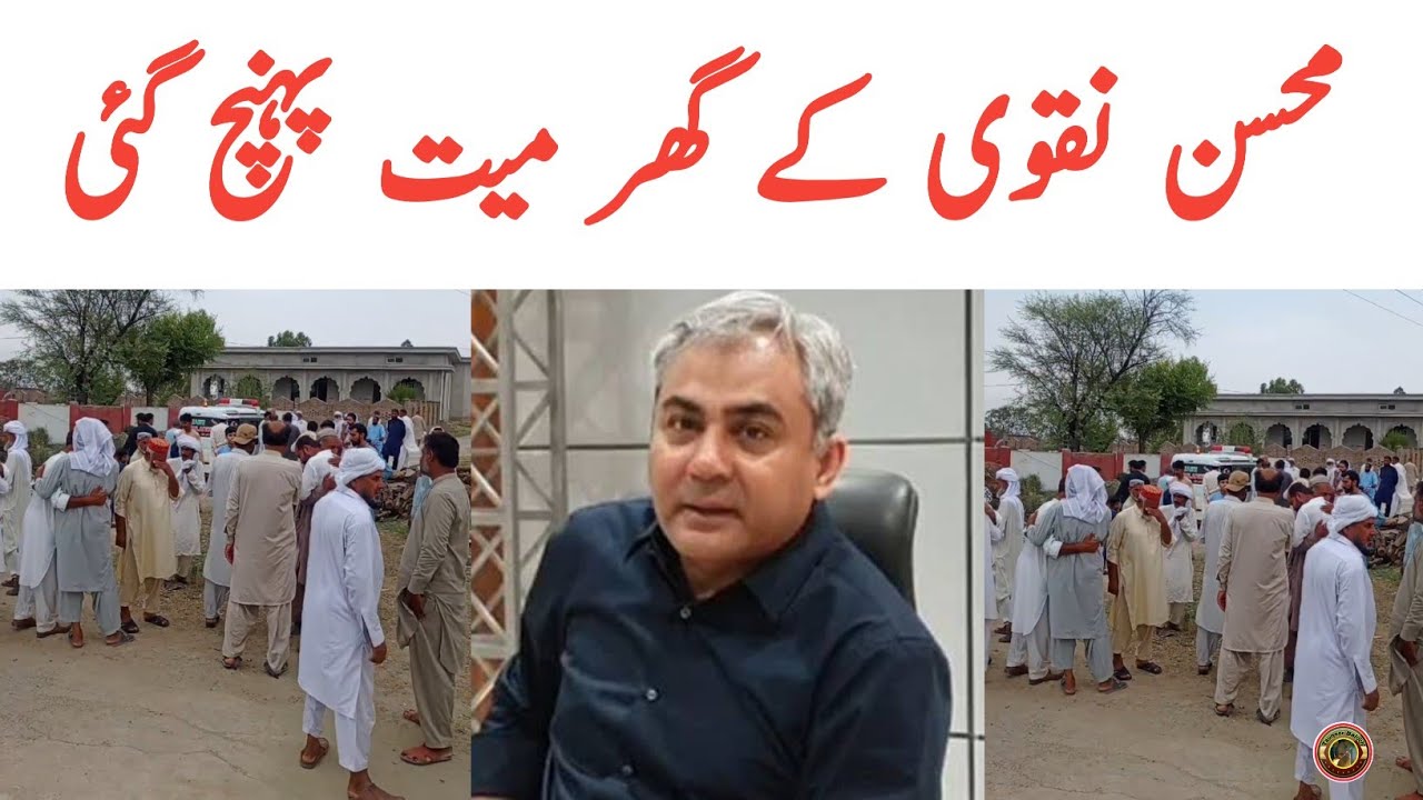 Mohsin Naqvi's son dies | Mohsin Naqvi Son Cancer | Mohsin Naqvi Ke Bety ki Death | Tauqeer Baloch