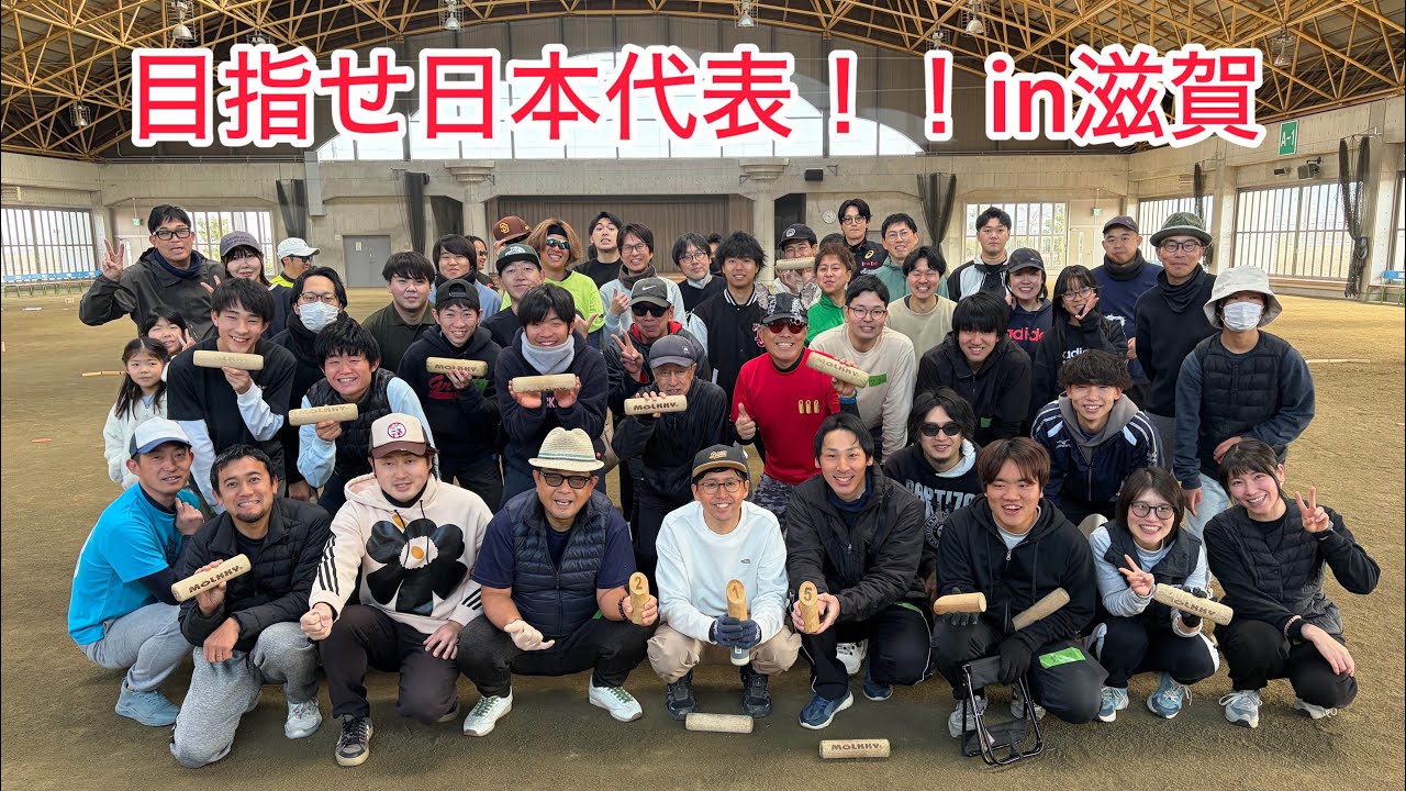 目指せ日本代表！！in滋賀　モルック　予選リーグ① オハシvsおかちゅー
