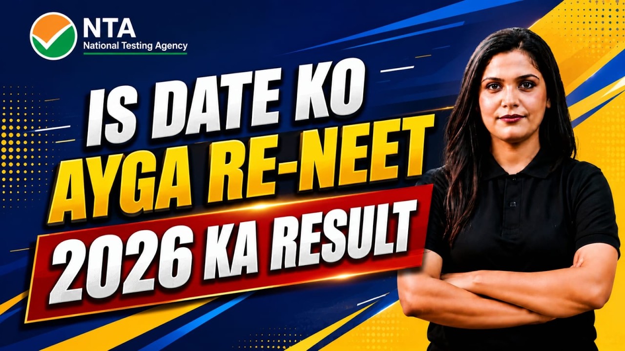 NEET UG 2026 Result Updates: कब आएगा Re-NEET का रिजल्ट? 🤔 Don't Waste Your Time!