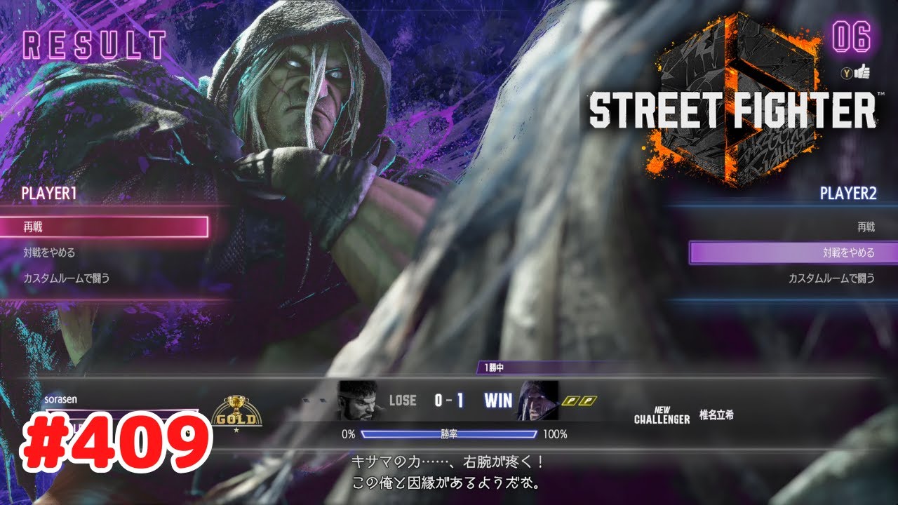 【ストリートファイター6】 #409 クラシック リュウ レバーレス 練習 Steam版 プレイ動画 4K 【Street Fighter 6】