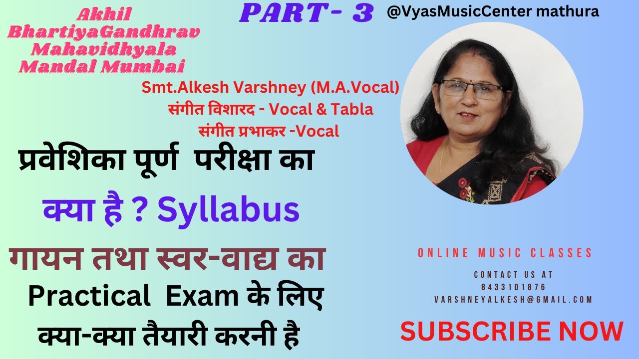 प्रवेशिका पूर्ण practical exam में क्या- क्या पूछा जायेगा जाने ! By.Alkesh Varshney I VMC