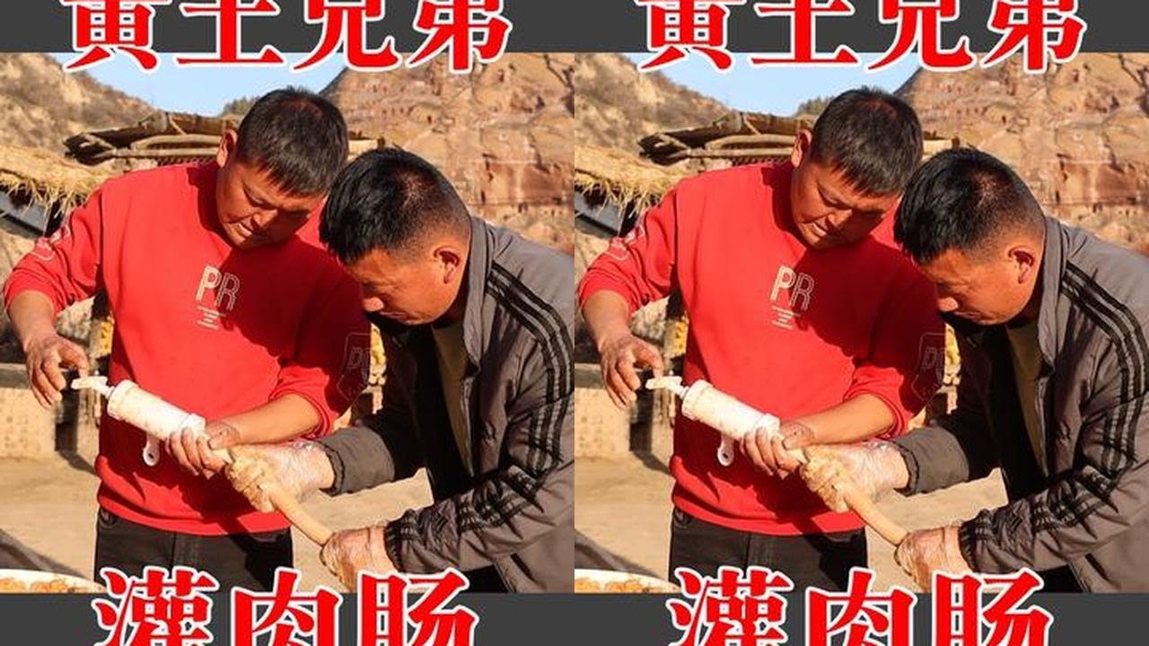 小伙拿杀猪留下的小肠做肉肠，灌上几种不同馅，煮的满满一大锅猛香了！#小熊可调粗细绞肉机 #乡村美食#肉肠