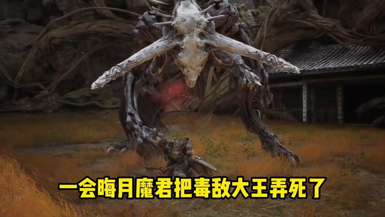 毒敌大王消失不见了 #steam游戏 #黑神话悟空 #游戏 #PS5