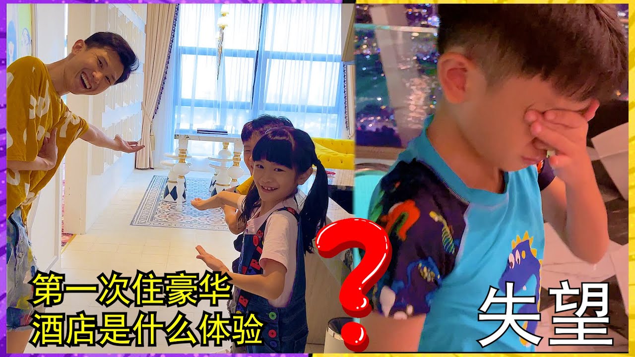 【TuTu日常】千千寻寻体验豪华酒店的一天