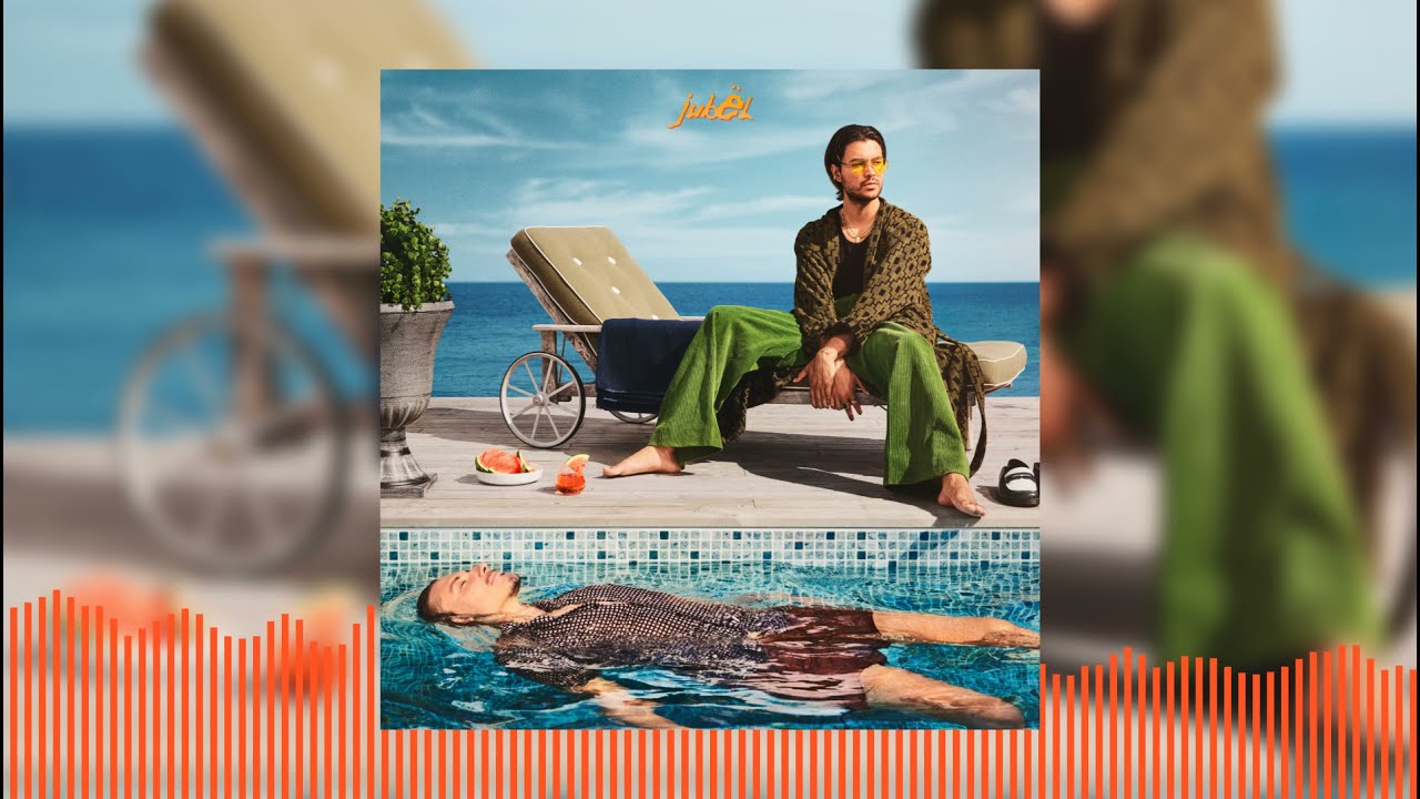 Jub&euml;l &ndash; I & I (Official Audio)