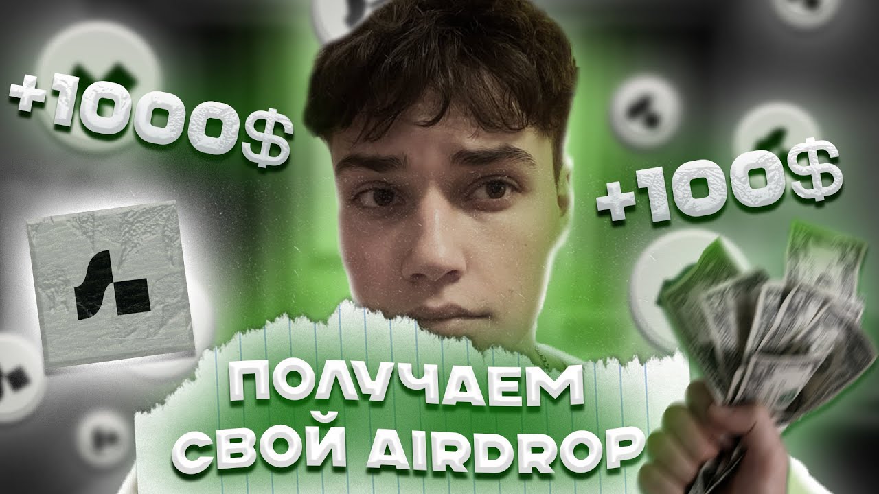 Marginfi AIRDROP - Гайд как залутать дроп не потратив ничего!